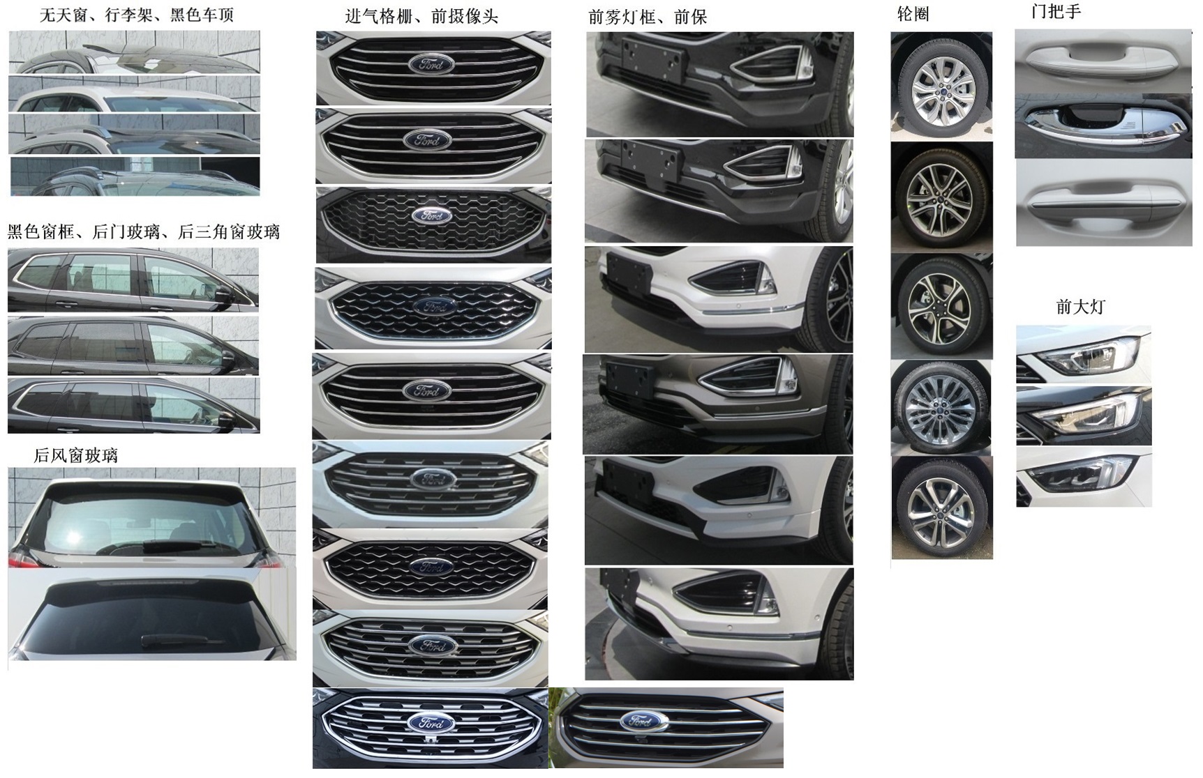 福特牌CAF6490A64S多用途乘用车公告图片