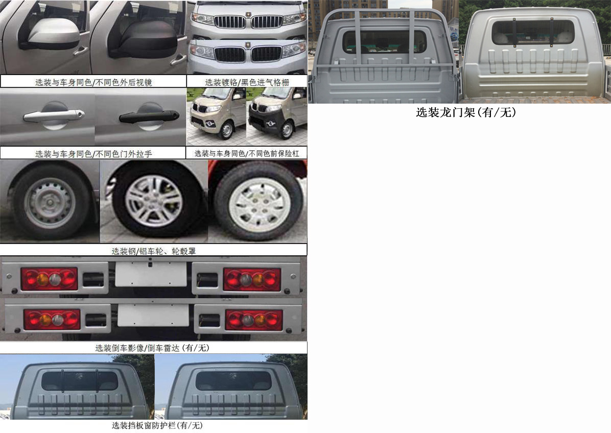 JKC1020SS6FL1 金杯牌102马力单桥汽油2.5米国六载货汽车图片