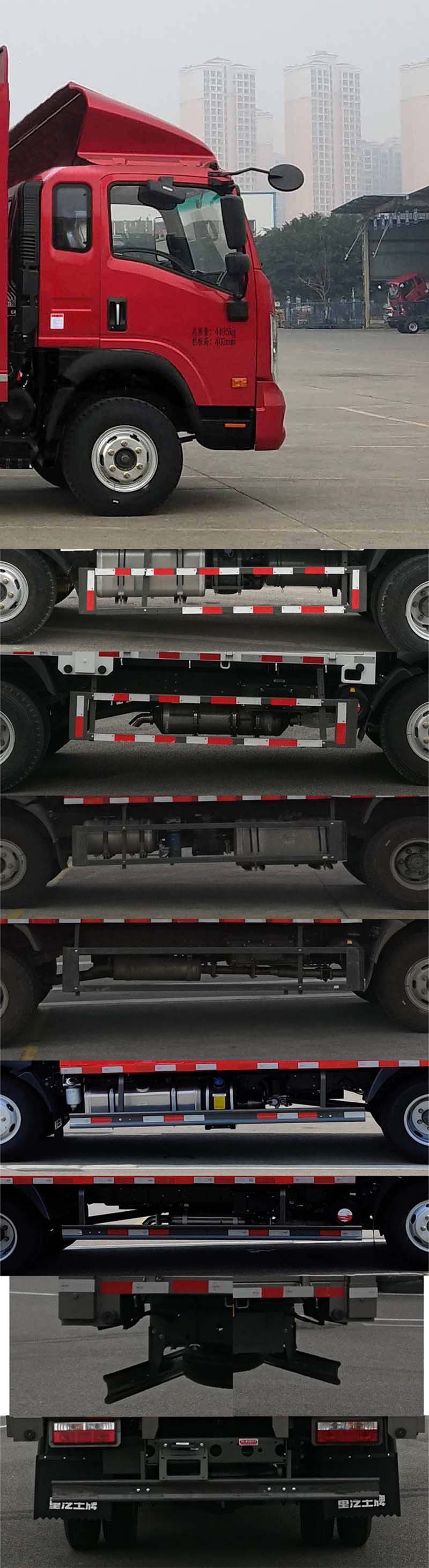 王牌牌CDW5042CCYHA1Q5倉(cāng)柵式運(yùn)輸車公告圖片