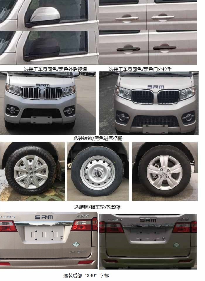 鑫源牌JKC5020XXY-X6CTX厢式运输车公告图片