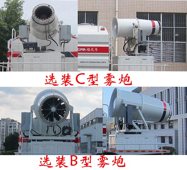 福龍馬牌FLM5180TDYDG6多功能抑塵車公告圖片