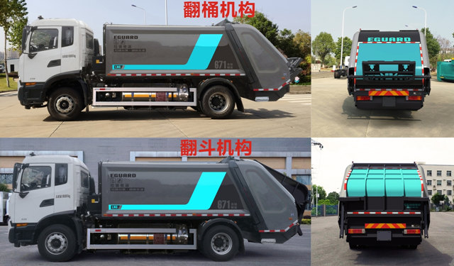 合加牌HJK5180ZYS6DFNG壓縮式垃圾車公告圖片