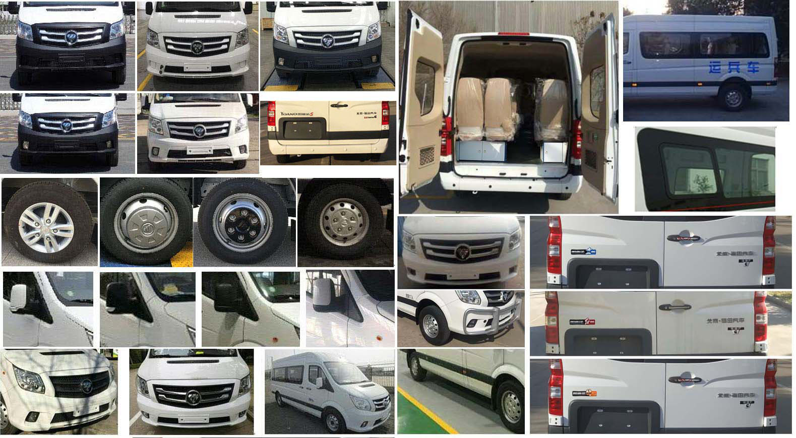 福田牌BJ5048XYB-E2運(yùn)兵車(chē)公告圖片