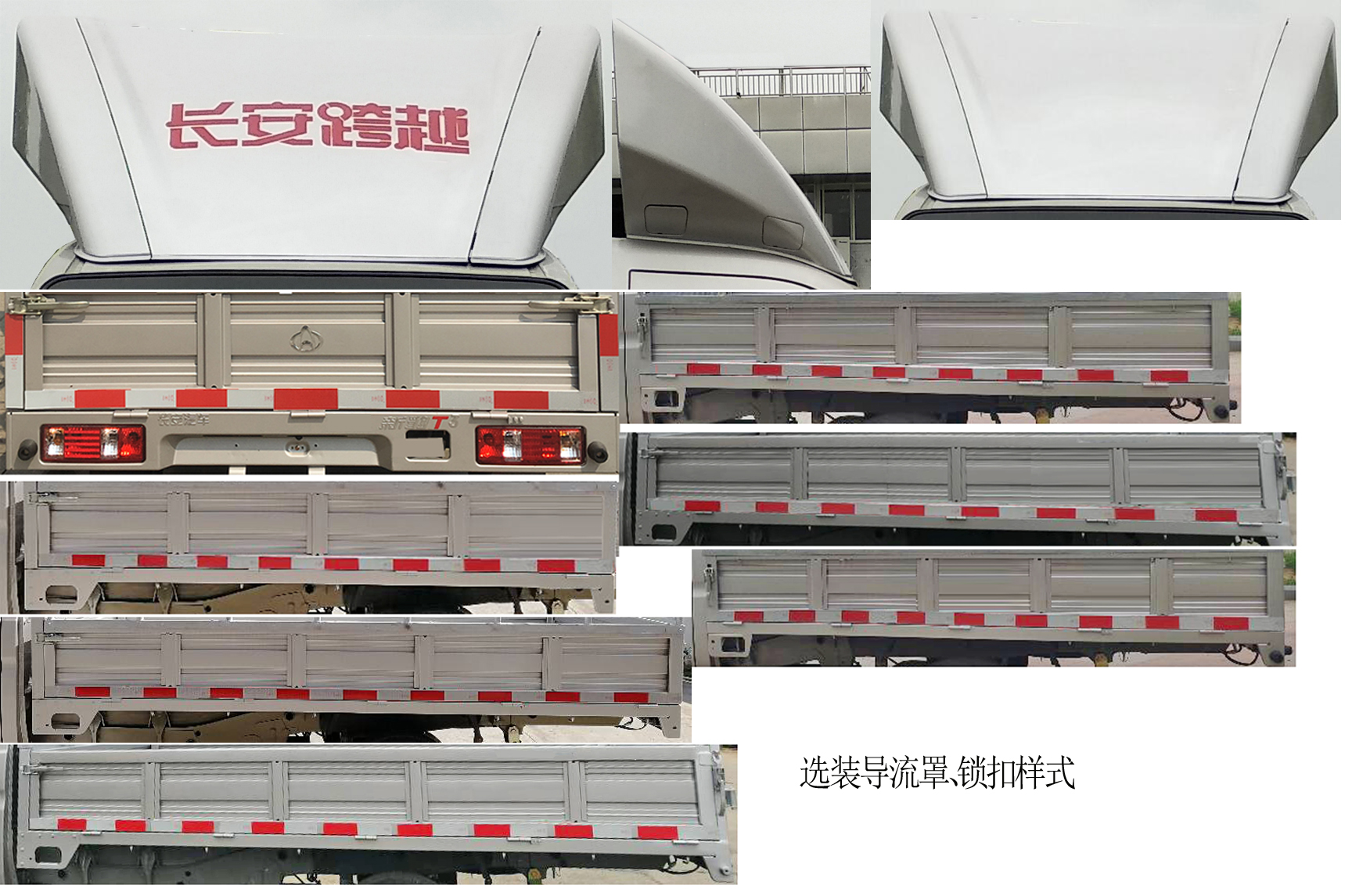 长安牌SC5021CCYTMD65仓栅式运输车公告图片