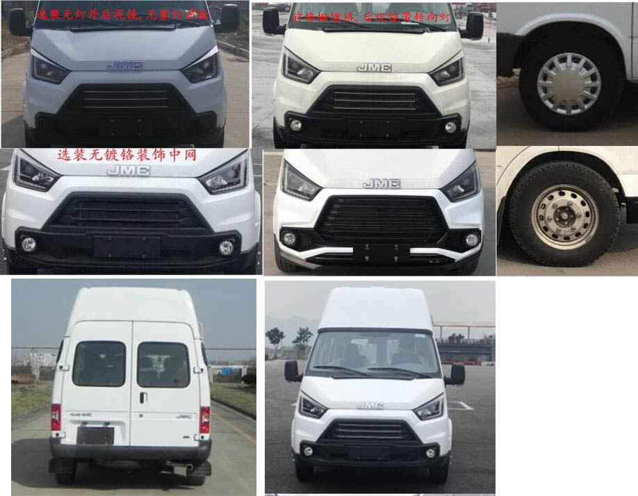 聚塵王牌HNY5047XDWJ6流動服務(wù)車公告圖片