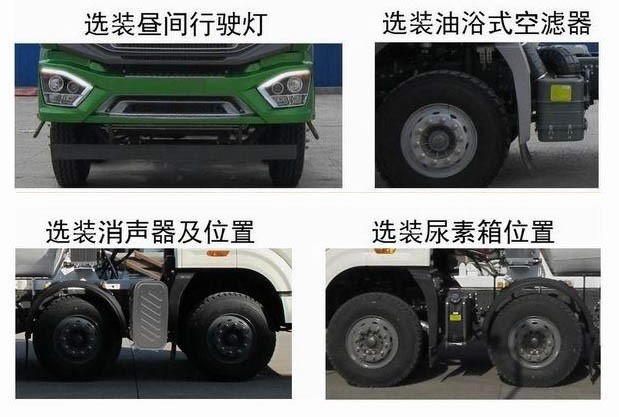 圓易牌JHL5315GJBF2混凝土攪拌運(yùn)輸車公告圖片