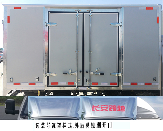 长安牌SC5040XXYFRD52厢式运输车公告图片