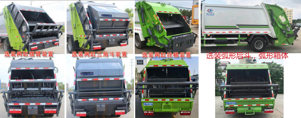 程力牌CL5120ZYSGH6压缩式垃圾车公告图片
