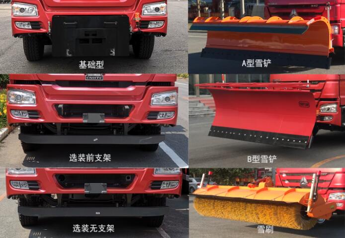森遠(yuǎn)牌AD5259TCXZZF除雪車公告圖片