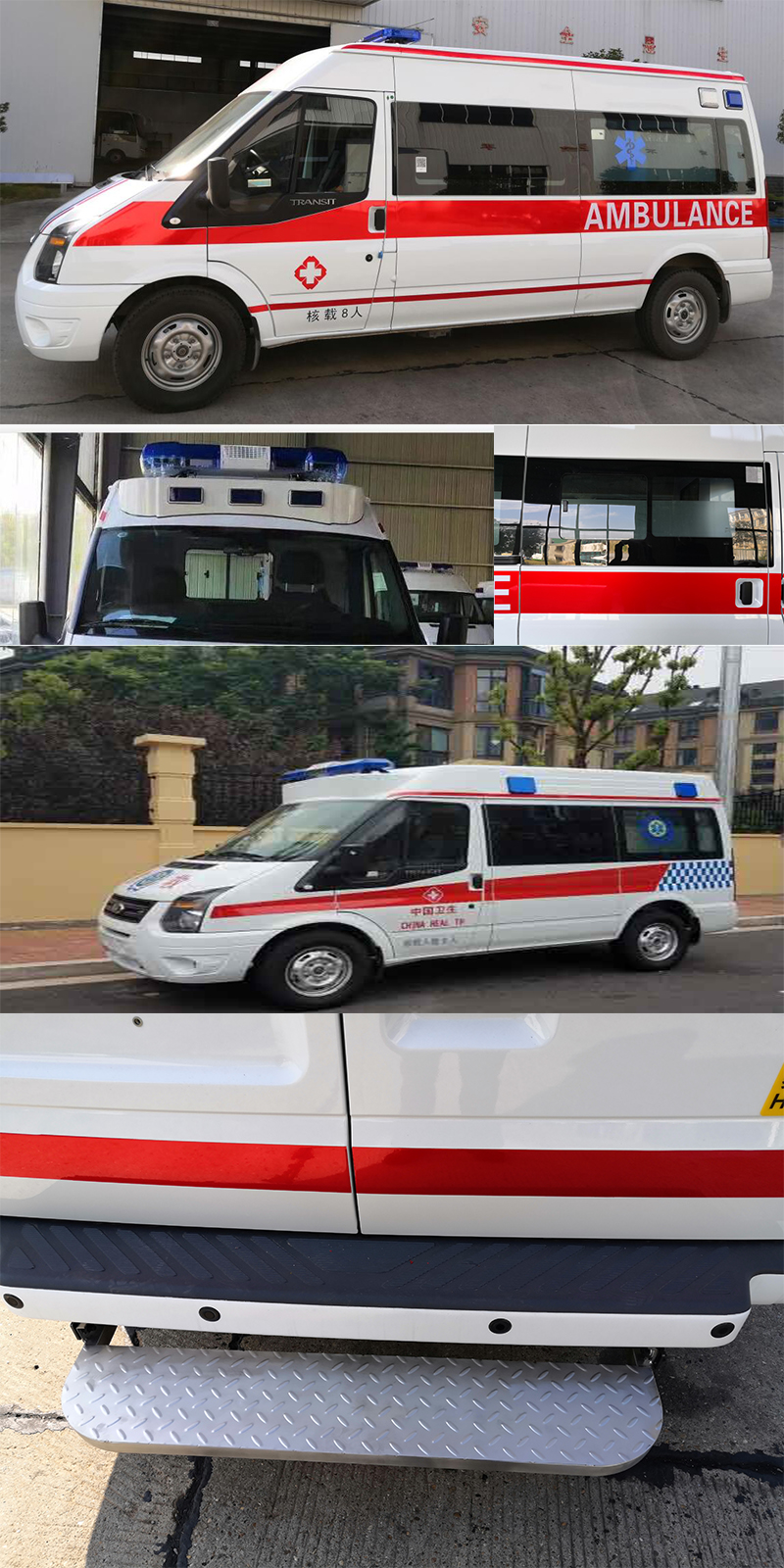 賽特牌HS5040XJH3B救護車公告圖片