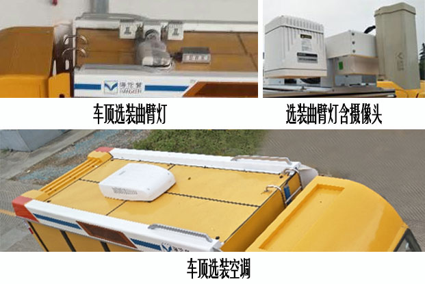 海伦哲牌XHZ5041XGCJ6工程车公告图片