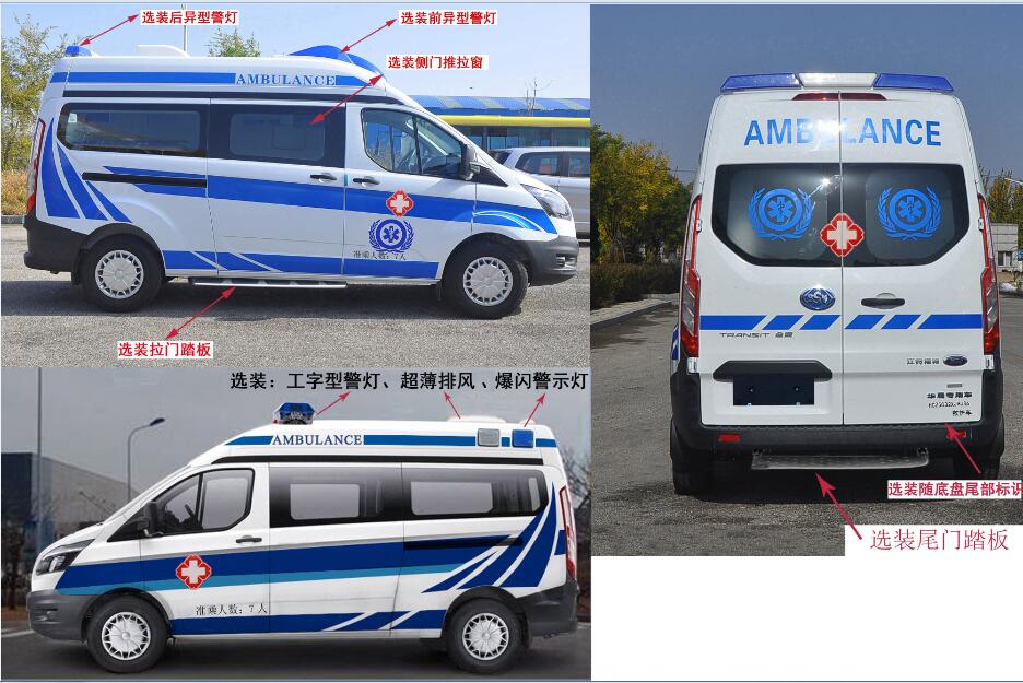 佰斯威牌HCZ5032XJHJS6救护车公告图片