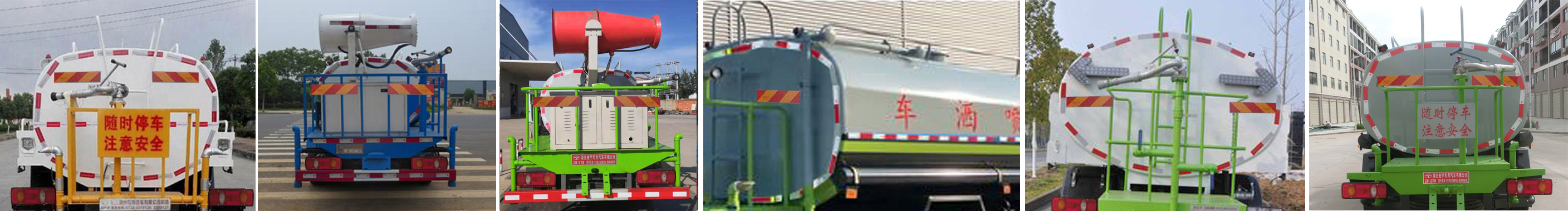 虹宇牌HYS5160GPSE6綠化噴灑車公告圖片