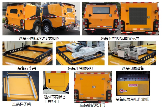 正遠牌EZY5035XZHU1N6指揮車公告圖片