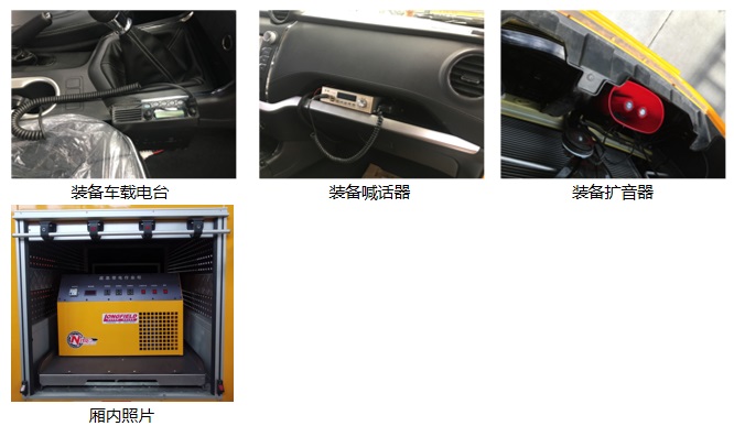 正遠牌EZY5035XZHU1N6指揮車公告圖片