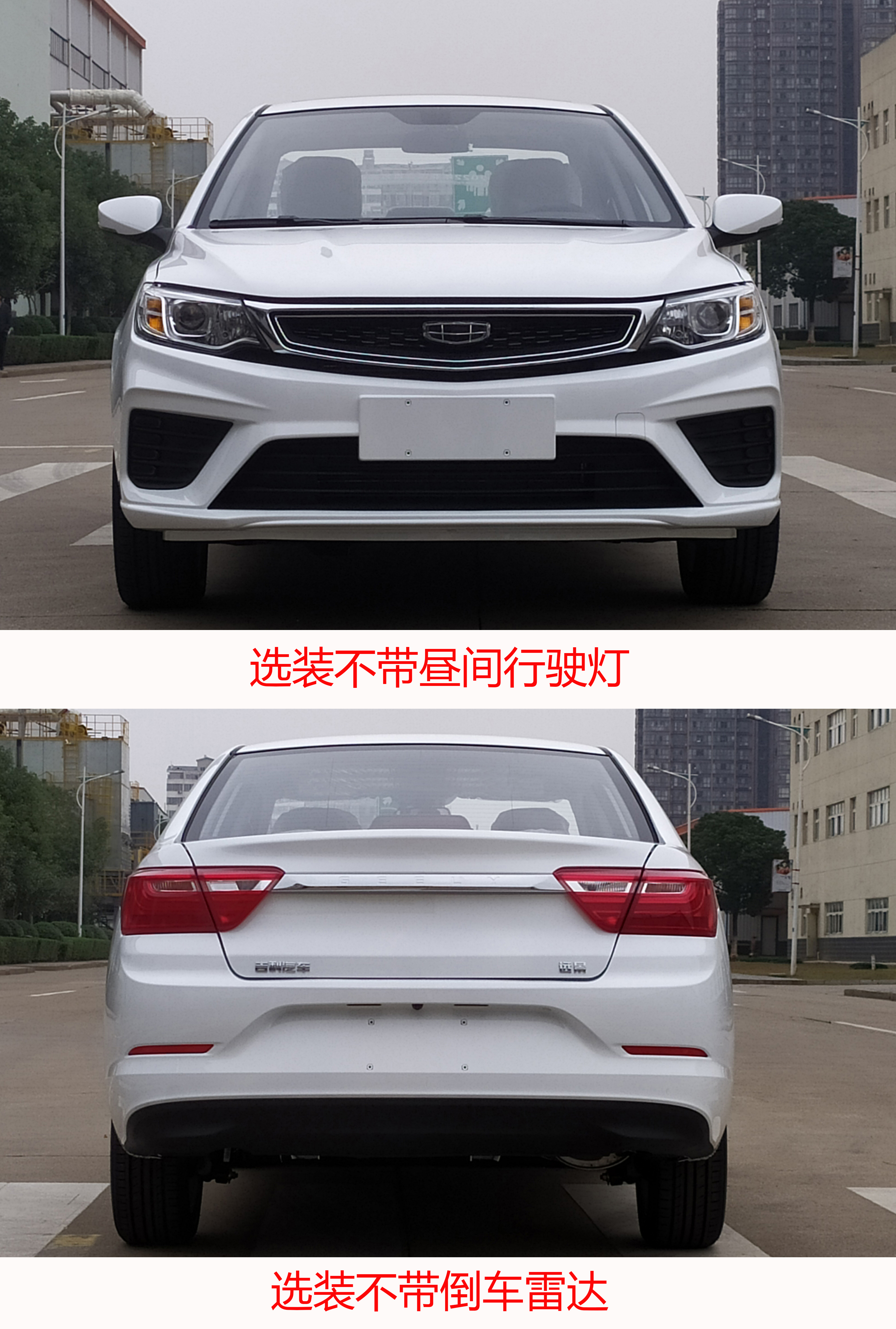 jl7152m02 帝豪牌1.5l轿车价格|公告|参数|图片-王力汽车网