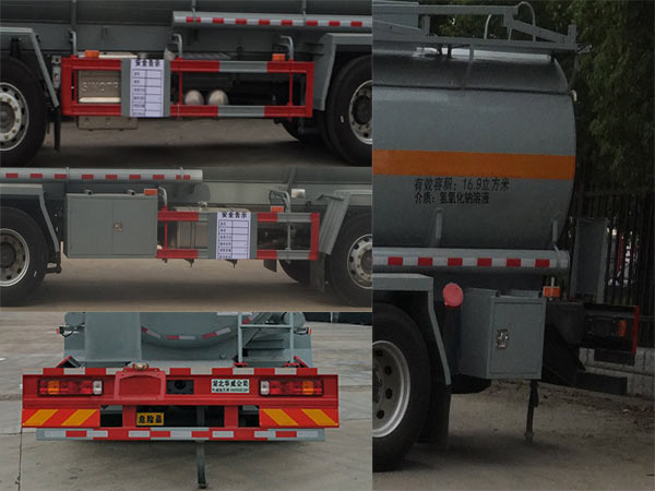 华威驰乐牌SGZ5321GFWZZ6T5腐蚀性物品罐式运输车公告图片