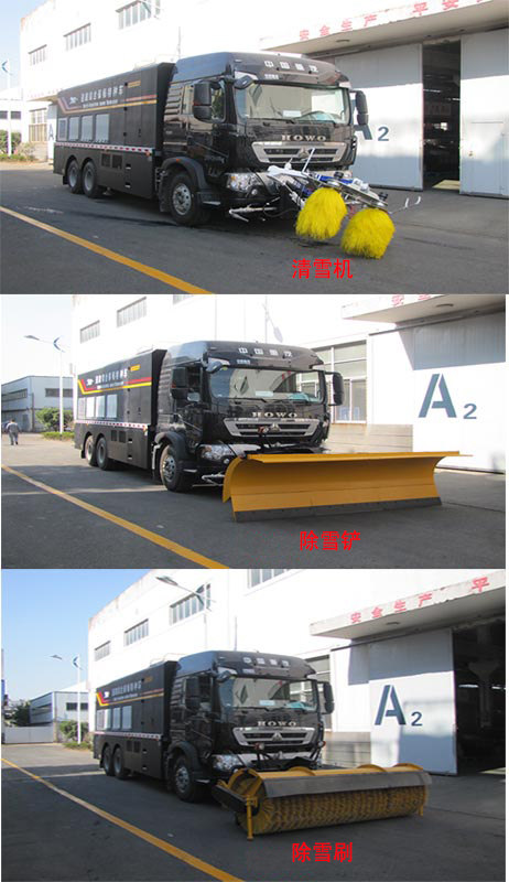 浙通牌LMT5253TCX除雪車公告圖片