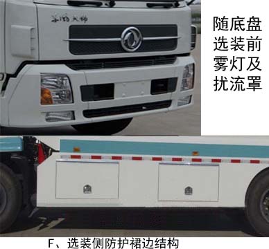 东风天锦D530常规 EQ5163ZYSS5压缩式垃圾车公告图片