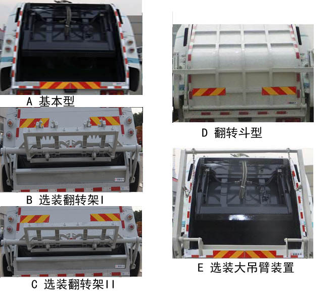 东风天锦D530常规 EQ5163ZYSS5压缩式垃圾车公告图片