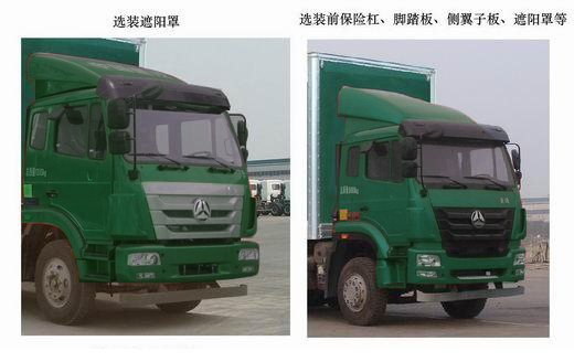 豪瀚牌ZZ5165XYZG5113E1B郵政車公告圖片