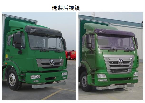 豪瀚牌ZZ5165XYZG5113E1B郵政車公告圖片