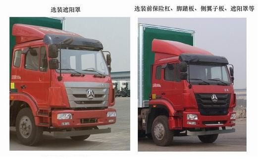 豪瀚牌ZZ5165XYZG5613E1H郵政車公告圖片