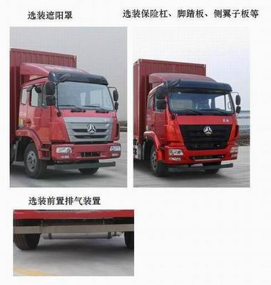 豪瀚牌ZZ5125XXYG5113E1厢式运输车公告图片