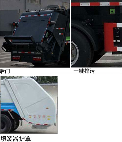 宇通牌YTZ5080ZYS20D5压缩式垃圾车公告图片