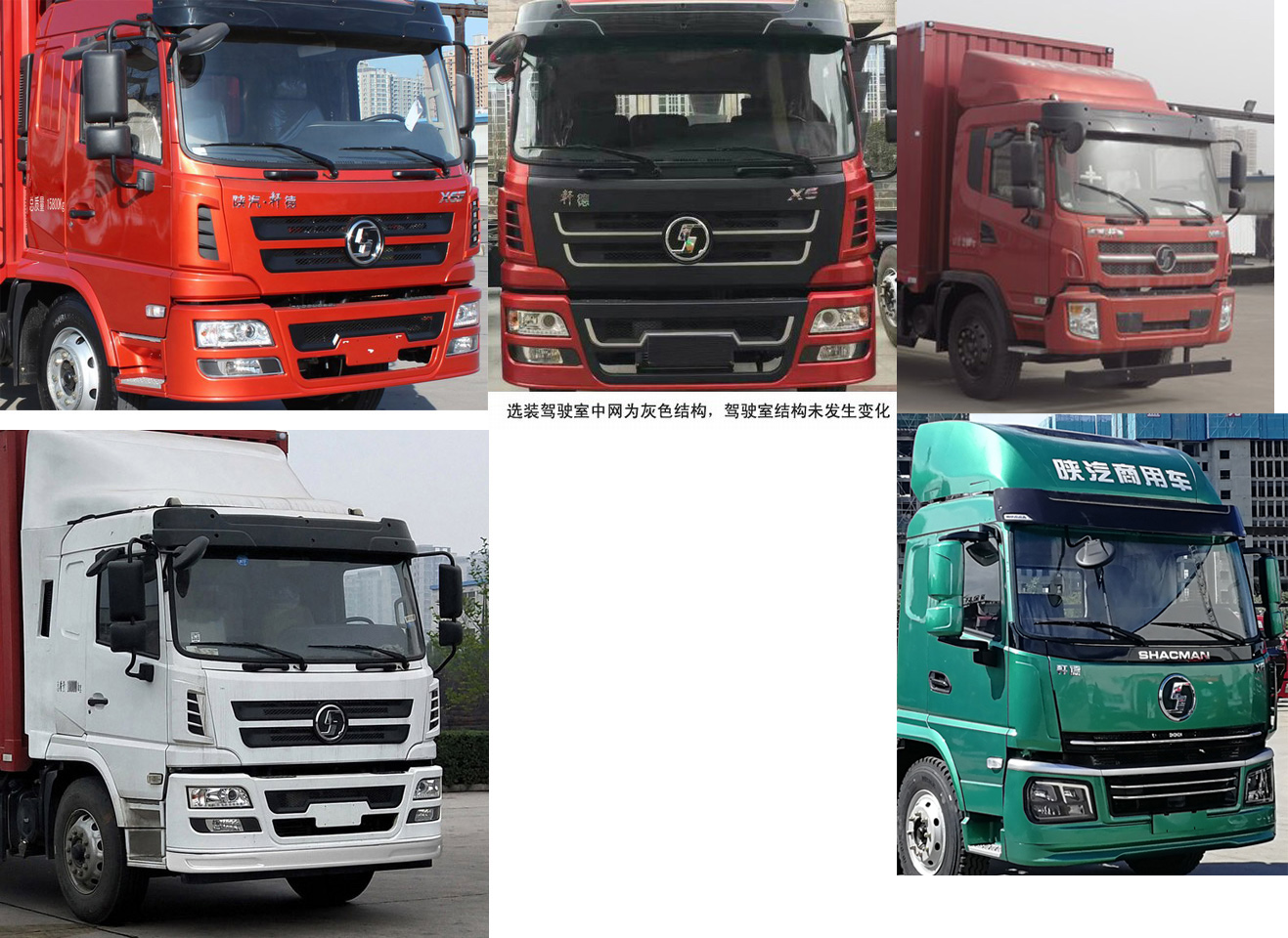 陜汽牌SX5168XXYGP5廂式運(yùn)輸車公告圖片