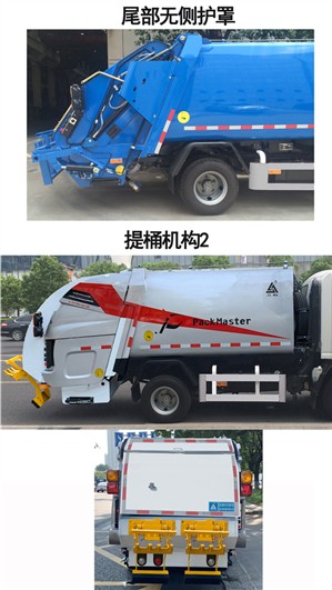 三力牌CGJ5070ZYSBE5压缩式垃圾车公告图片