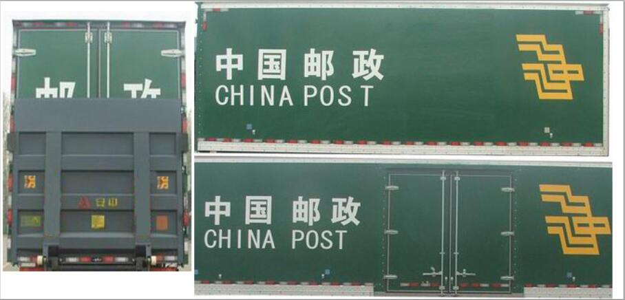 解放牌CA5065XYZP40K2L1E5A84郵政車公告圖片