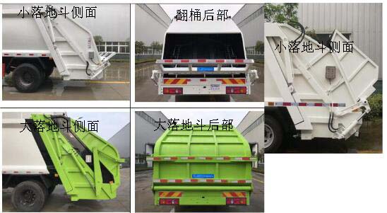 东风专底-D3 DLQ5160ZYSZ5压缩式垃圾车公告图片