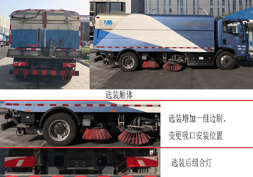 華林牌HLT5120TSLEV純電動掃路車公告圖片