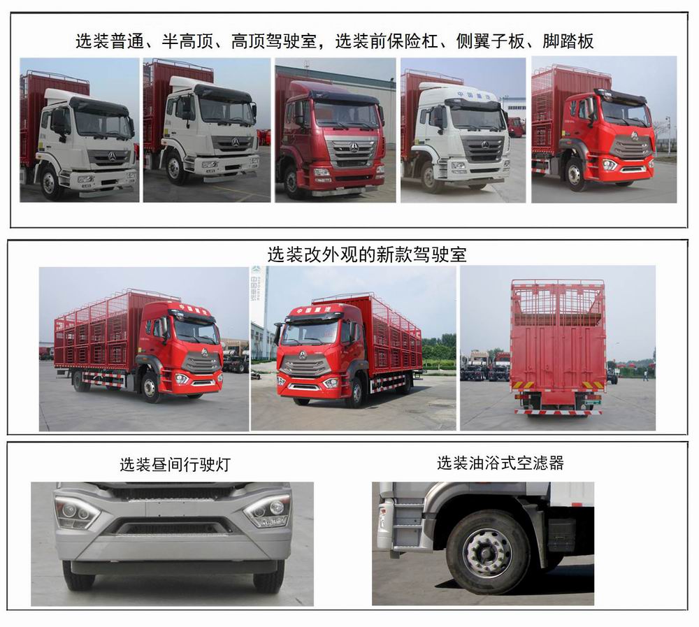 豪瀚牌ZZ5185CCQK5113E1畜禽运输车公告图片