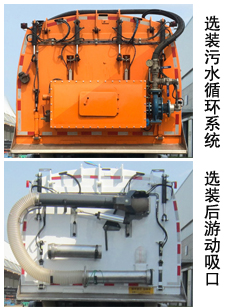 金鴿牌YZT5251TXSBE5洗掃車公告圖片