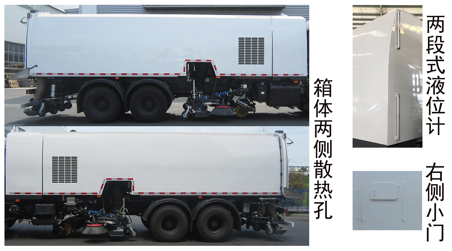 金鴿牌YZT5251TXSBE5洗掃車公告圖片