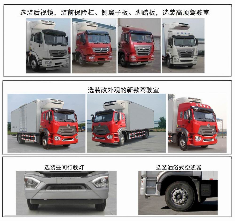 豪瀚牌ZZ5185XLCK5613E1冷藏车公告图片