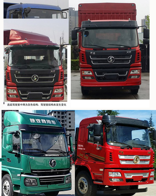 陜汽牌SX5258CCQGP5畜禽運輸車公告圖片