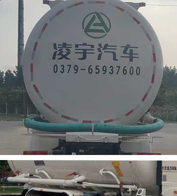 凌宇牌CLY5250GFLCA5低密度粉粒物料运输车公告图片