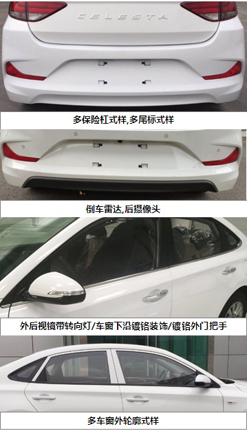 北京现代牌BH7160VMV轿车公告图片