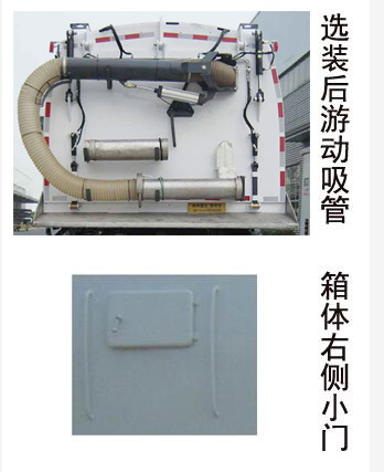 金鴿牌YZT5166TXSBE5洗掃車公告圖片