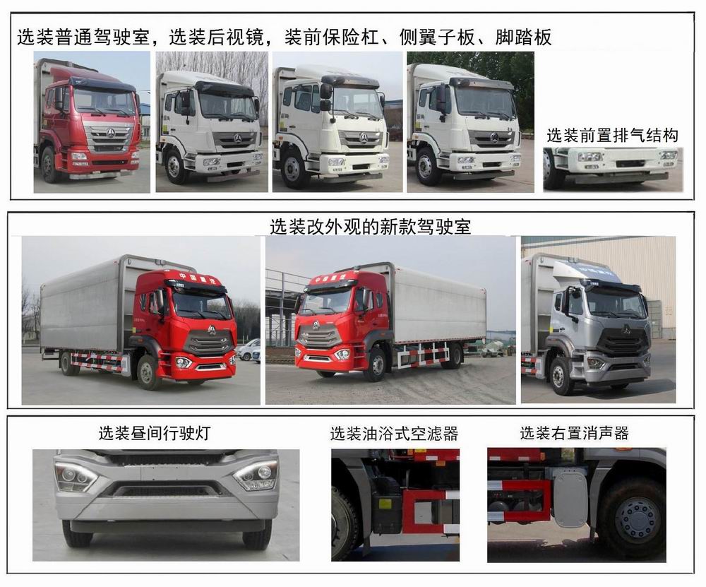 豪瀚牌ZZ5185XYKH7113E1翼開啟廂式車公告圖片