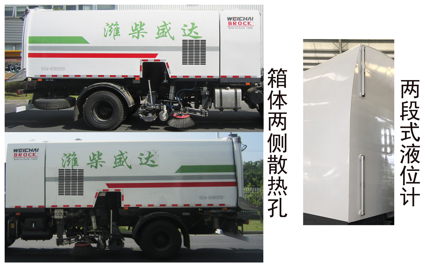 金鴿牌YZT5165TXSBE5洗掃車公告圖片