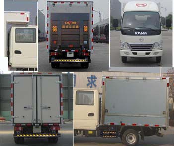凯马牌KMC5042XSHA33S5售货车公告图片