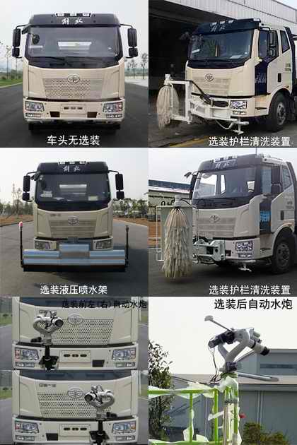 中聯(lián)牌ZLJ5182GQXCAE5清洗車公告圖片