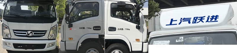 跃进牌SH5082CCYKFDCWZ1仓栅式运输车公告图片