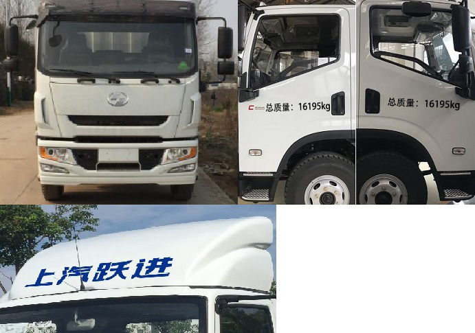 躍進牌SH5162XXYZQDDWZ1廂式運輸車公告圖片