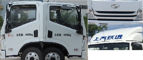 躍進(jìn)牌SH5042XXYZCDCNS廂式運(yùn)輸車公告圖片