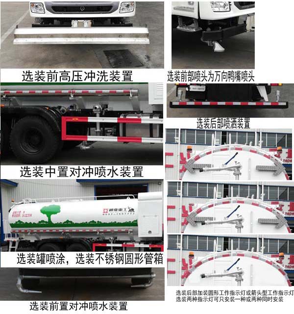 通華牌WTY5250GQXA5清洗车公告图片